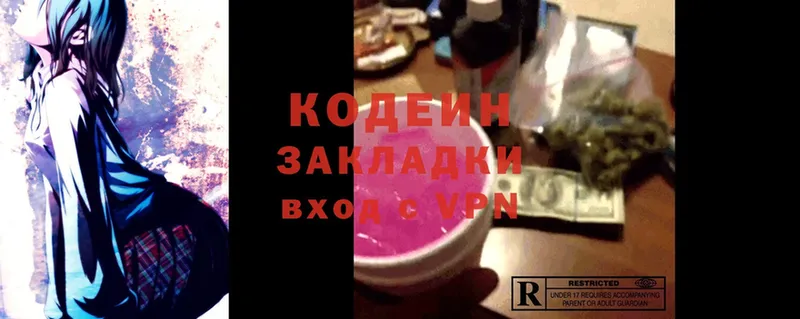 Кодеиновый сироп Lean Purple Drank  Ирбит 